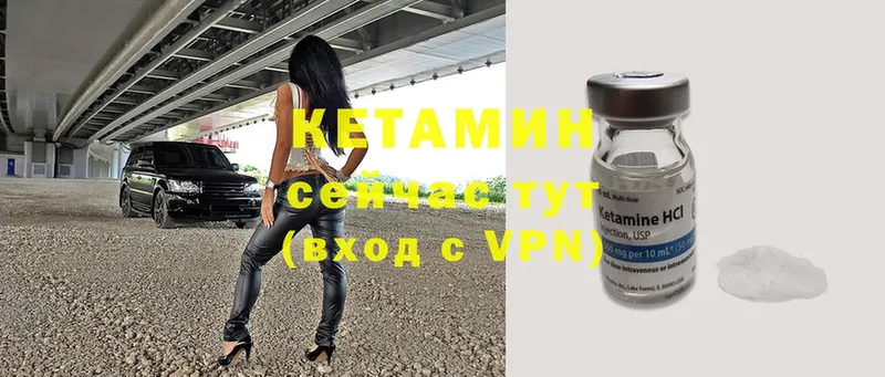 где можно купить   Тырныауз  Кетамин VHQ 