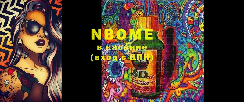 Марки N-bome 1,8мг  Тырныауз 