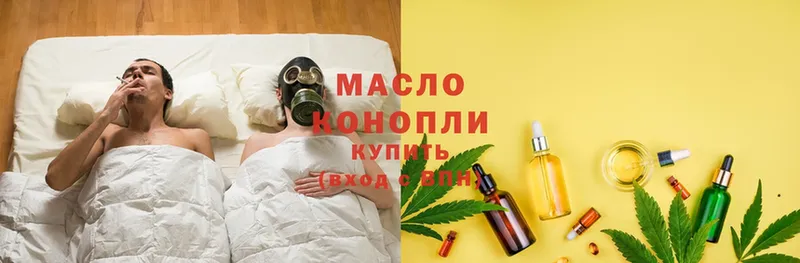 Дистиллят ТГК THC oil  дарнет шоп  мега как зайти  Тырныауз 